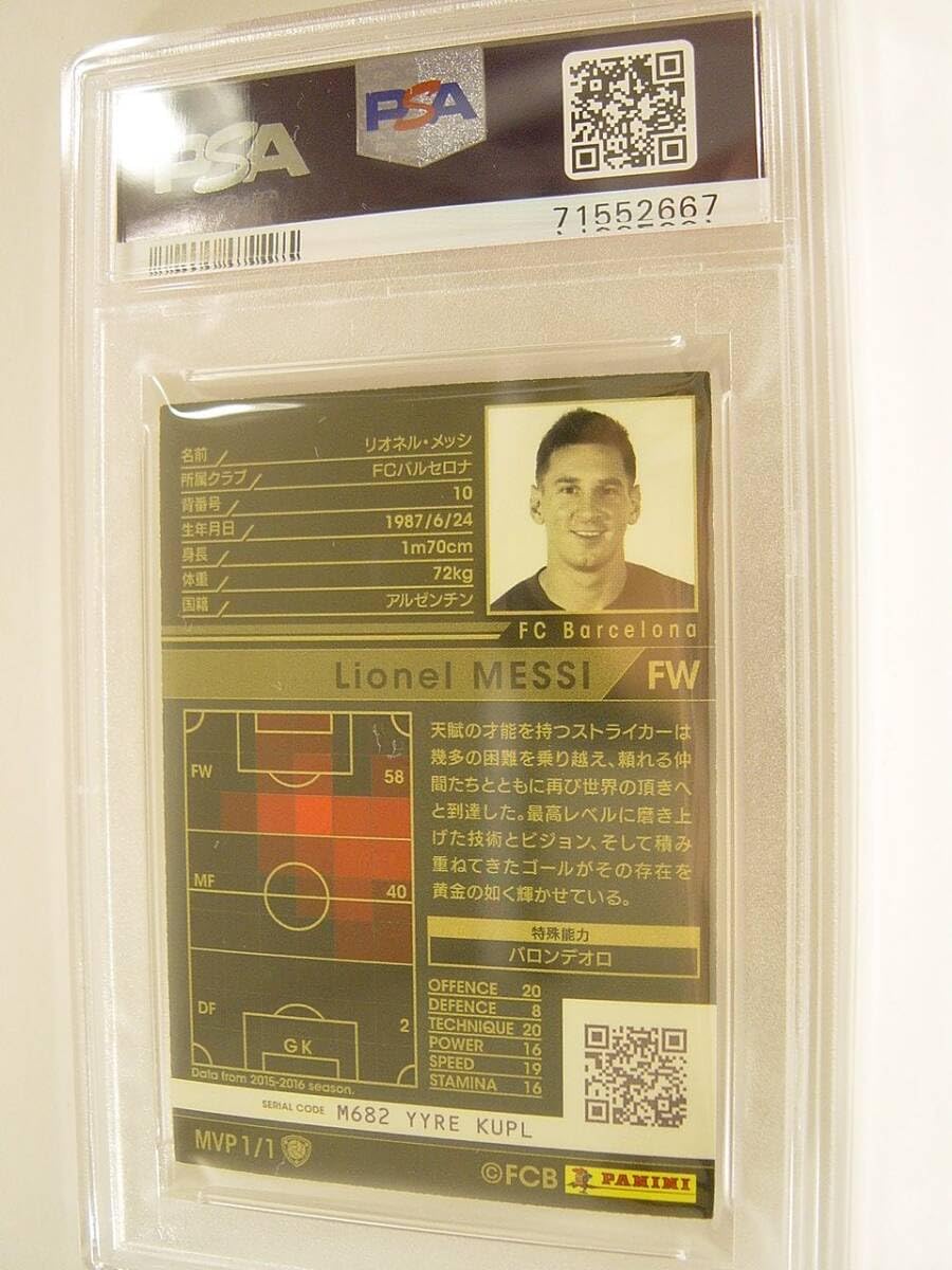 リオネル メッシ LIONEL MESSI PSA鑑定品 リオネル メッシ LIONEL MESSI PSA鑑定品