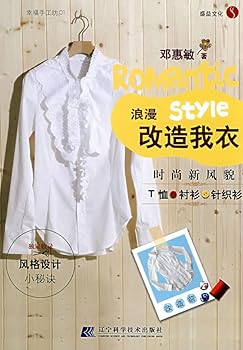 Paperback Happiness Workshop 01 - a romantic transformation of my clothes(Chinese Edition) [Chinese] Book