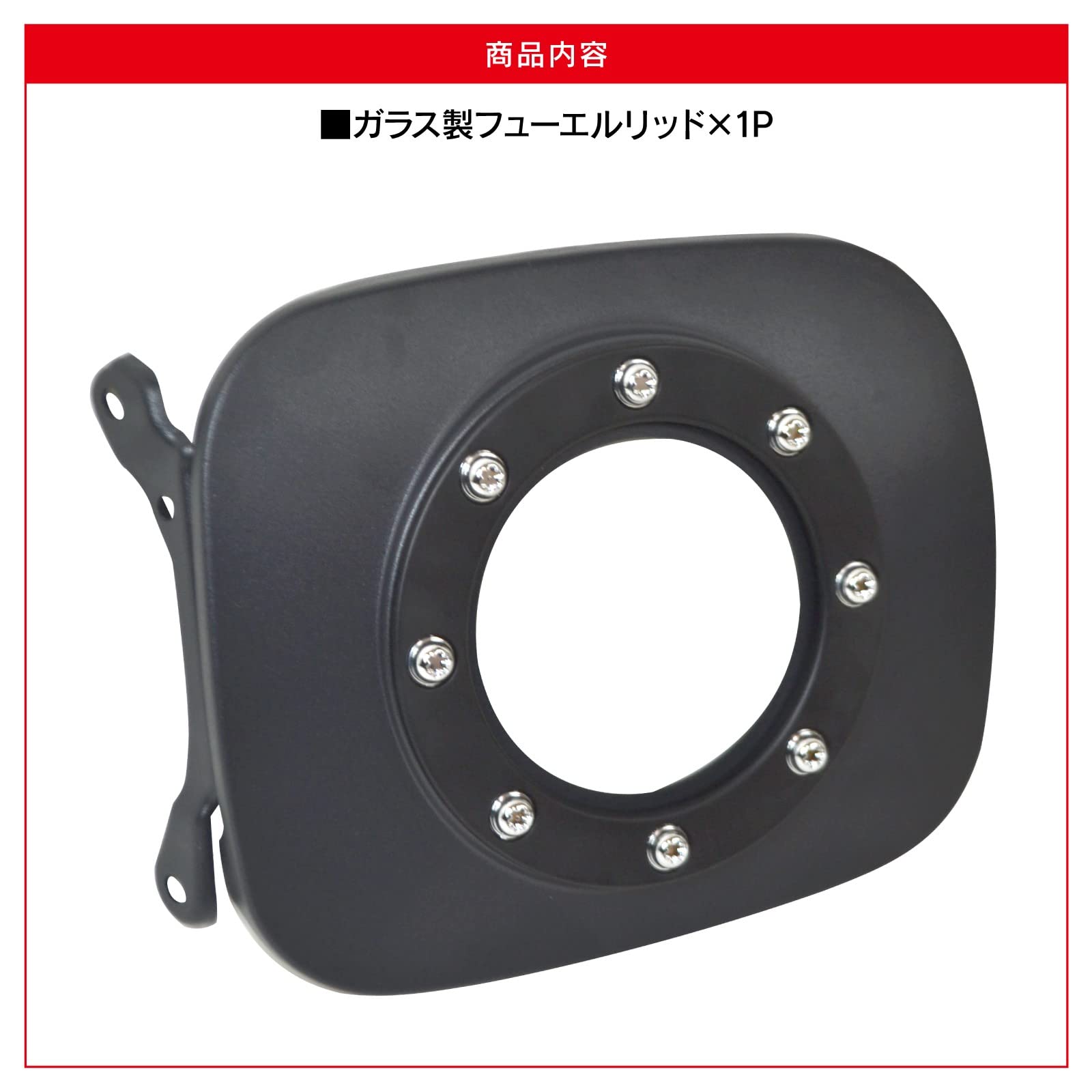 Amazon | ハイラックス GUN125 前期 後期 ガラスリッド 給油口蓋