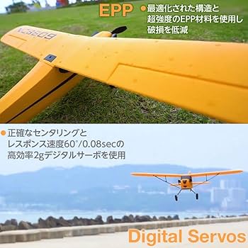 値下！ハイテックKOOTAI A505 J3-Cub プロポレス　ラジコン飛行機 shiki2011_a505j3