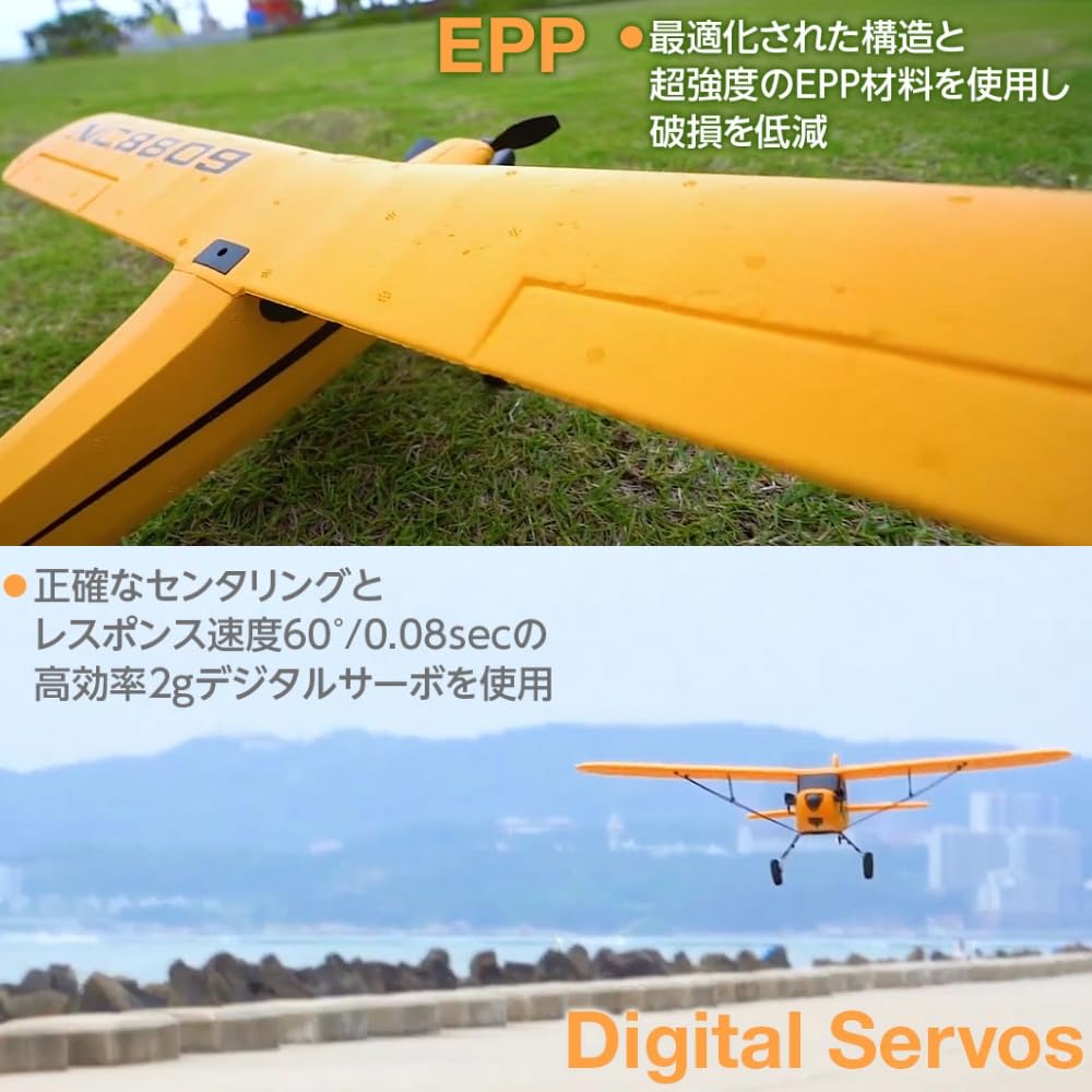 値下！ハイテックKOOTAI A505 J3-Cub プロポレス　ラジコン飛行機 再入荷】ハイテック KOOTAI A505 J3-Cub プロポレス 100g未満