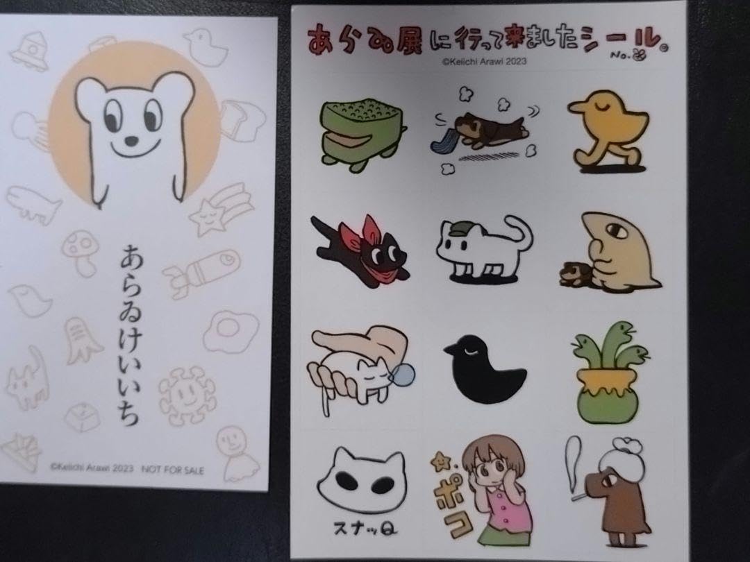 Amazon.co.jp: あらゐけいいち 日常 バッチ シール 名刺 3点セット
