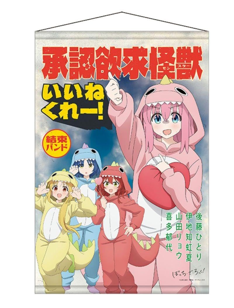 Amazon.co.jp: ぼっち ざ ろっく 承認欲求モンスター ドンキ 