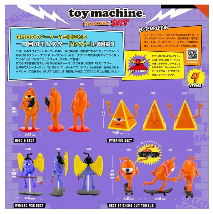 Amazon.co.jp: TOY MACHINE コレクタブル セクト ボックス版 【1BOX