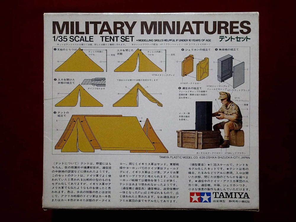 Amazon.co.jp: 小鹿タミヤ 35074 1/35 ww2 テントセット ドイツ軍