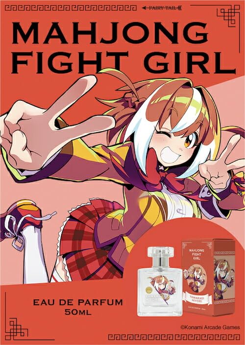 Amazon | 麻雀ファイトガール オードパルファム ヤワラギ・ヒヨリ 50ml