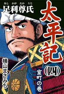 横山まさみちサイン本。原画付き 横山まさみち 直筆サイン本「やる気まんまん性遊記」1巻