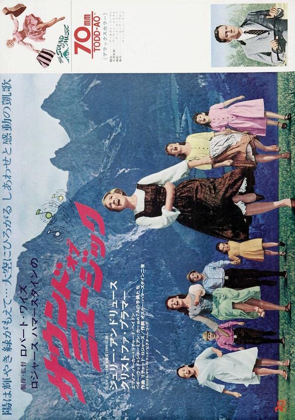 The Sound of Music Poster B2 Japan Repro Print Impression Haut de Gamme