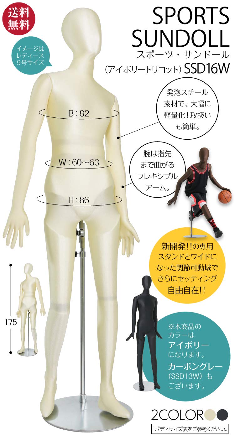 Amazon | スポーツサンドール（ウエストリフトタイプ）レディース 全身