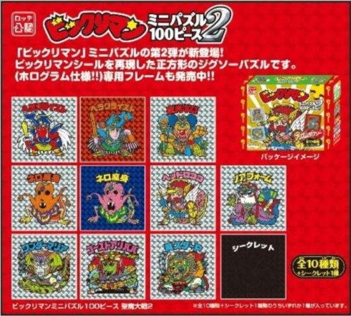 Amazon.co.jp: ジグソーパズル 100ピース ミニパズル