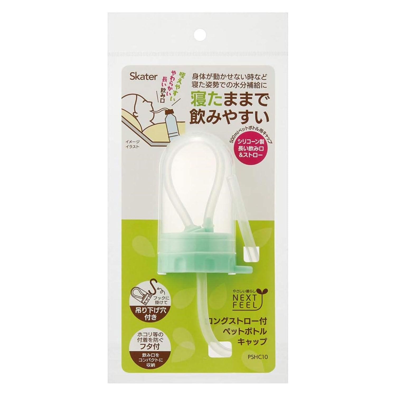 スケーター ロングストロー(500ml用)