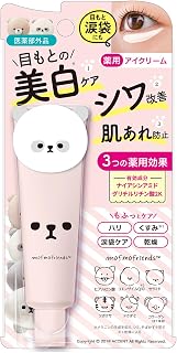 モフモフレンズ 薬用美白アイクリーム 30g (桃の香り) 医薬部外品 日本製