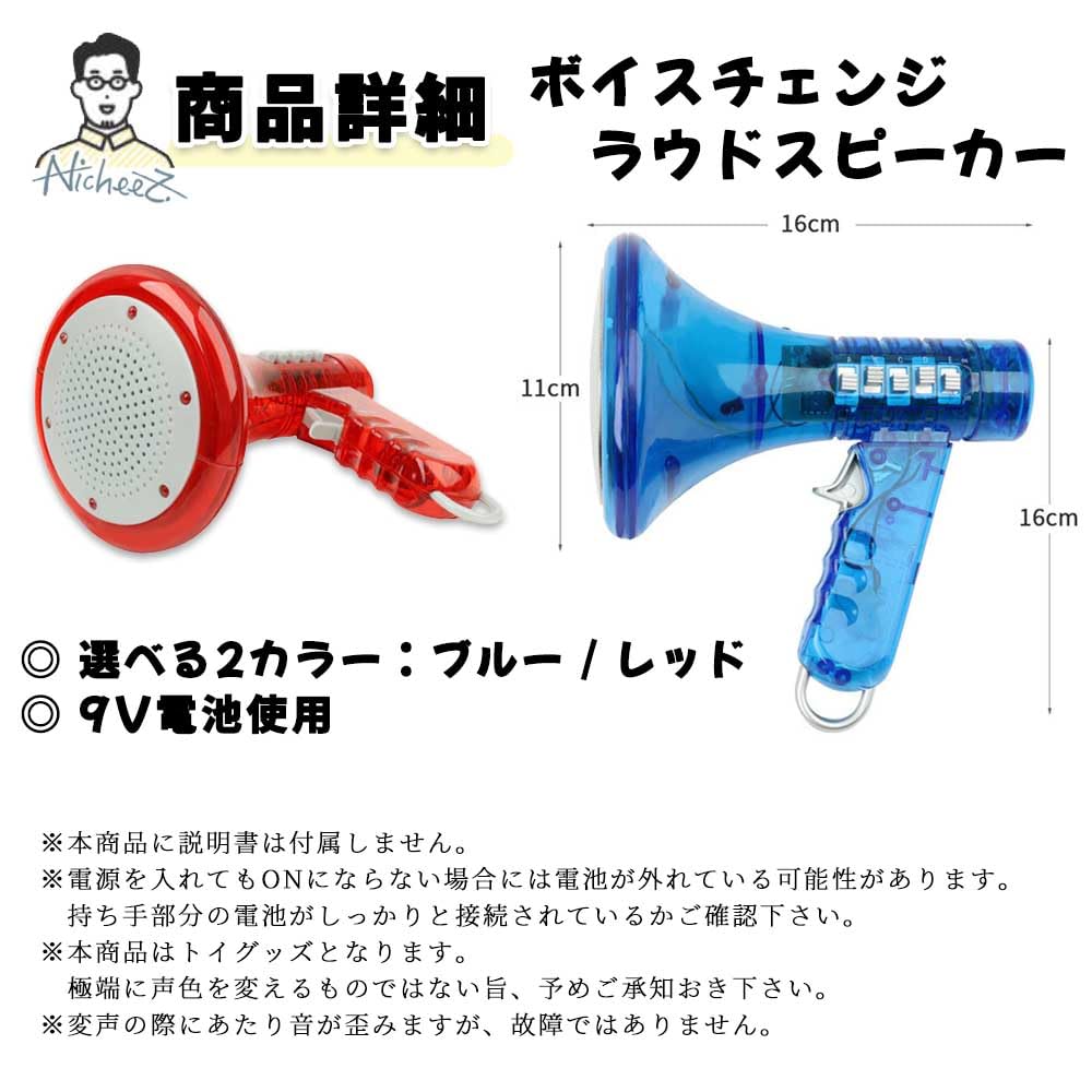 Amazon.co.jp: Nicheez ラウドスピーカー マルチボイス