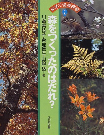 Amazon.co.jp: 山崎 猛: 本、バイオグラフィー、最新アップデート