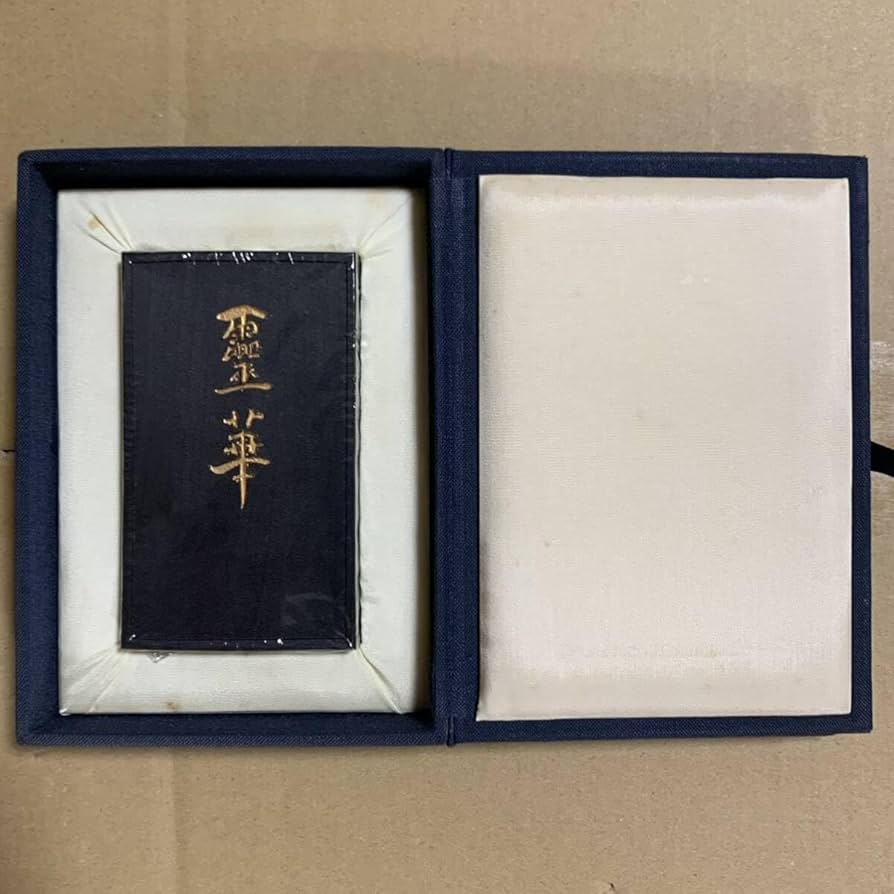 墨運堂百選墨　No.16　霊華 百選墨 NO.16 霊華 純植物性油煙墨(菜種油) - 書道用具専門店