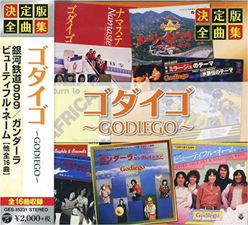 Salad Girl アルバム ゴダイゴ 新創世紀 より ゴダイゴ カラオケ 歌詞検索 Joysound Com