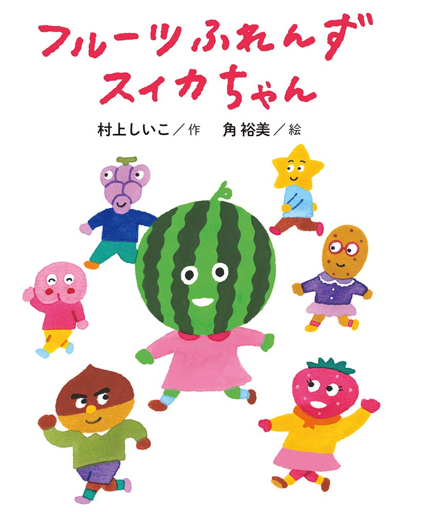 動く絵本シリーズ「ちるびぃ」グレープフルーツ [DVD] bme6fzu ベリーミミちゃんをすくいだせ! (フルーツじまのなかまたち