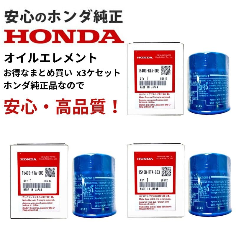 Amazon | HONDA (ホンダ) 純正 オイルフィルター オイルエレメント