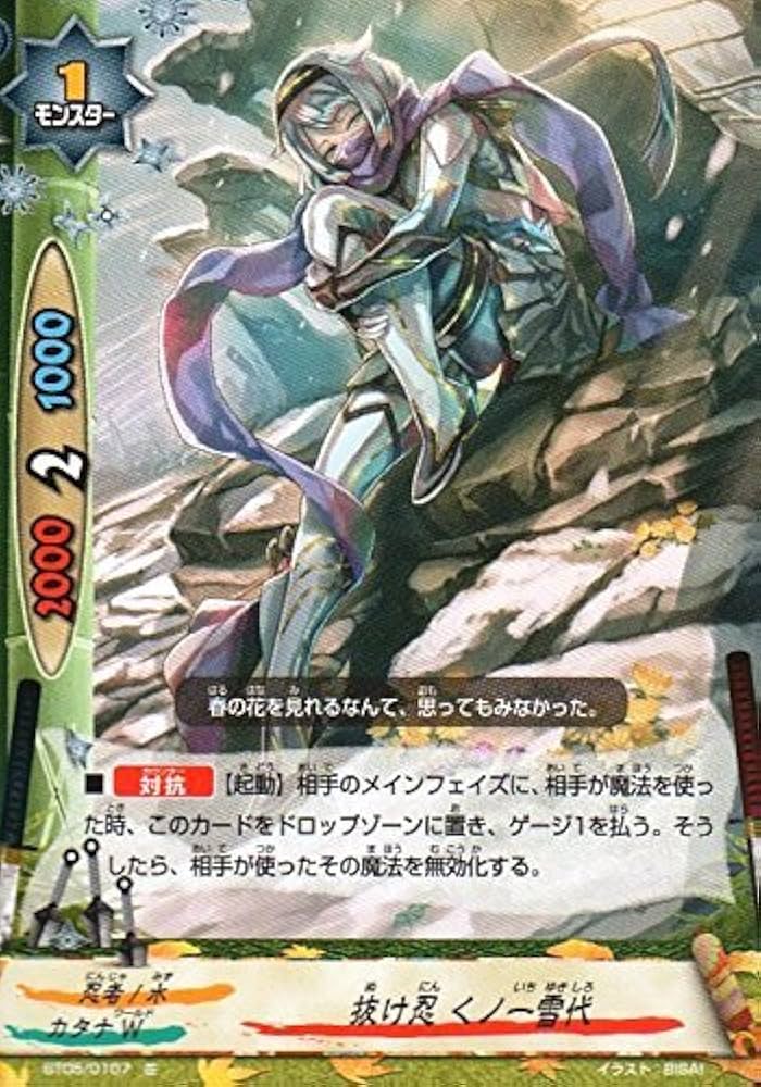 Amazon.co.jp: 抜け忍 くノ一雪代 並 バディファイト 煉獄ナイツ