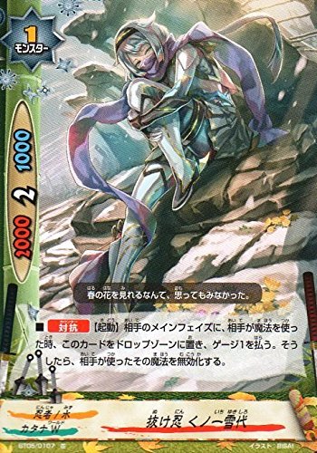 Amazon.co.jp: 抜け忍 くノ一雪代 並 バディファイト 煉獄ナイツ bf