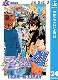 アイシールド21 24 (ジャンプコミックスDIGITAL)