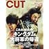 CUT 2024年7月号