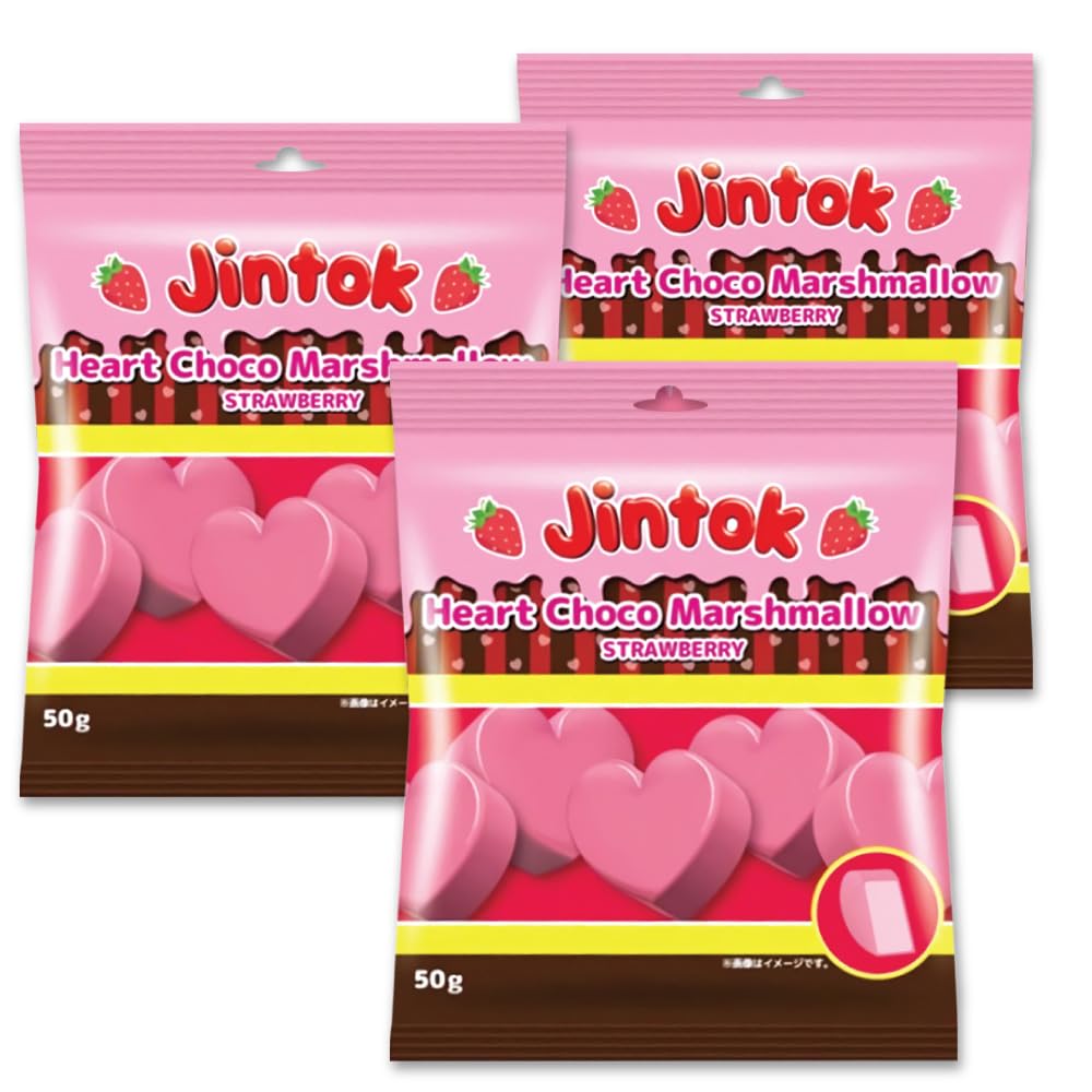 ハリボーチョコマシュマロ8袋、jintokハートチョコマシュマロ14袋 Amazon.co.jp: ジントック ハートチョコマシュマロ いちご味 50g 3袋