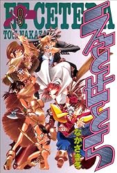 えとせとら 8巻 | なかざき冬 | マンガ | Kindleストア | Amazon えとせとら 8巻 | なかざき冬 | マンガ | Kindleストア | Amazon