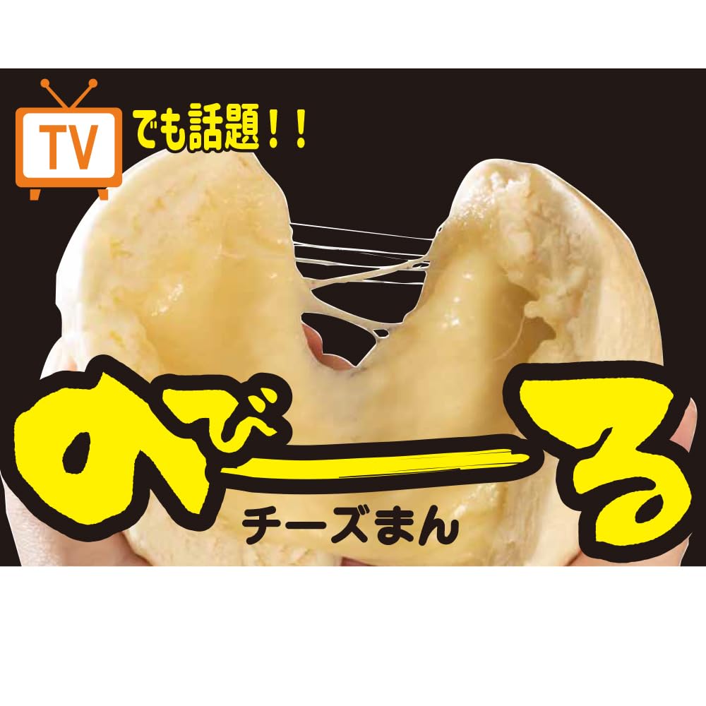 Amazon.co.jp: [冷凍] 中華札幌 のびーるチーズまん 120g×5袋 : 食品
