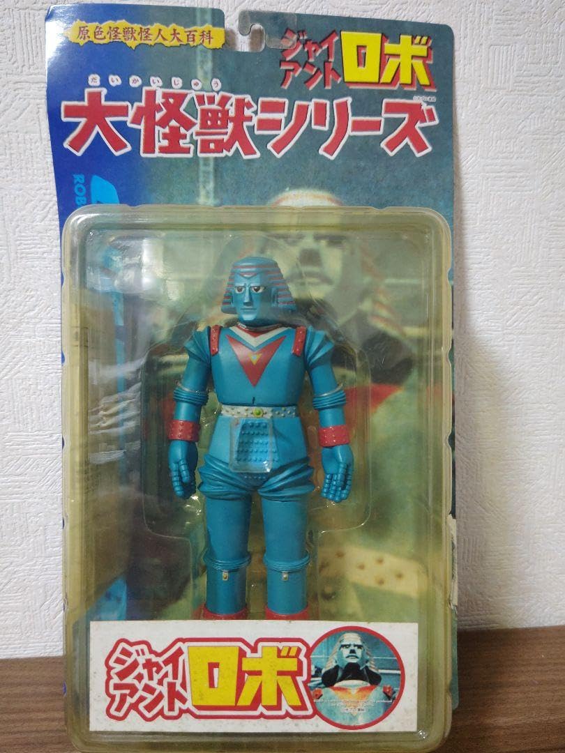 エクスプラス　大怪獣シリーズ　ジャイアントロボ　大魔球　グローバ □X-PLUS(エクスプラス) 大怪獣シリーズ ジャイアントロボ 大魔球