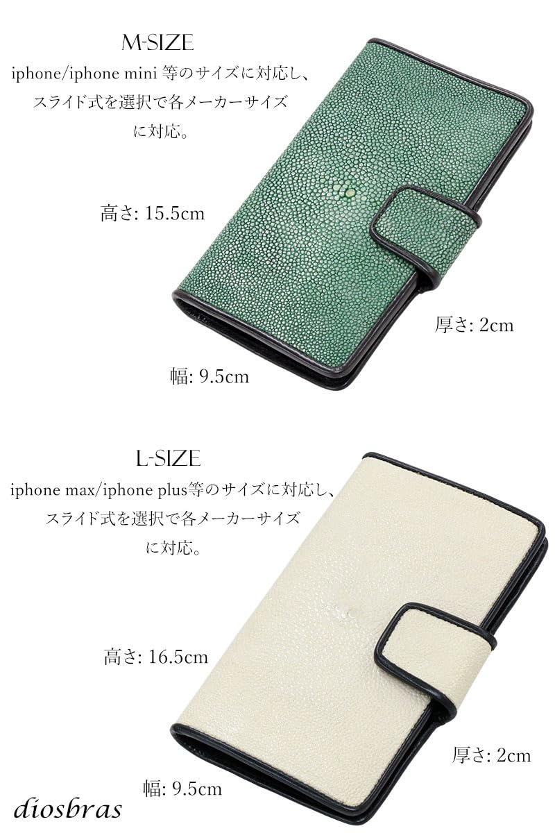 Amazon.co.jp: 全機種対応 ガルーシャ エイ革 スティングレイ 手帳型