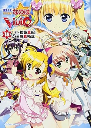 魔法少女リリカルなのはVivid 魔法少女リリカルなのはViVid 8 - メルカリ