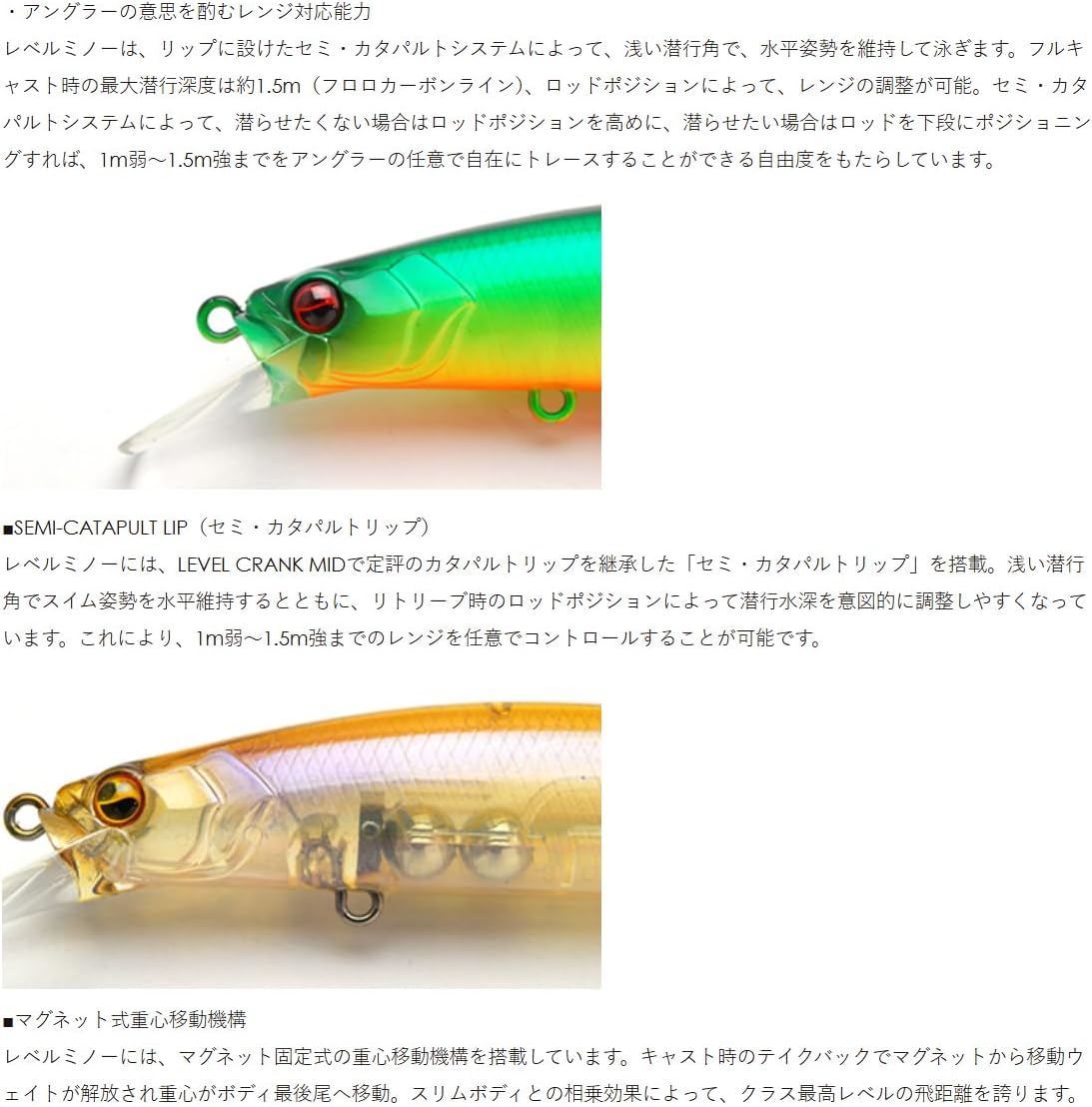 レイドジャパン レベルミノー LM008_JUST_Bait