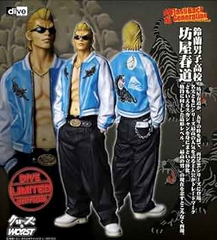 クローズ&WORST 坊屋春道 あるあるCITY 限定版 鈴蘭FBG 61PhV7EY2zL._UF350,350_QL50_.jpg