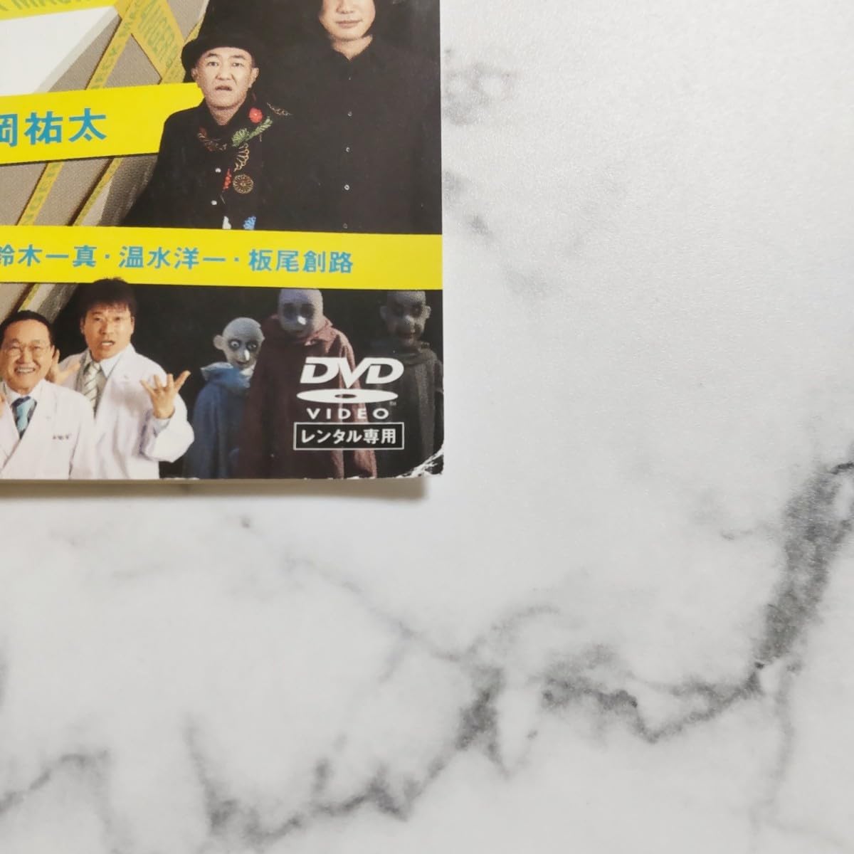 Amazon.co.jp: 相武紗季溝端淳平栗山千明『NECK［ネック