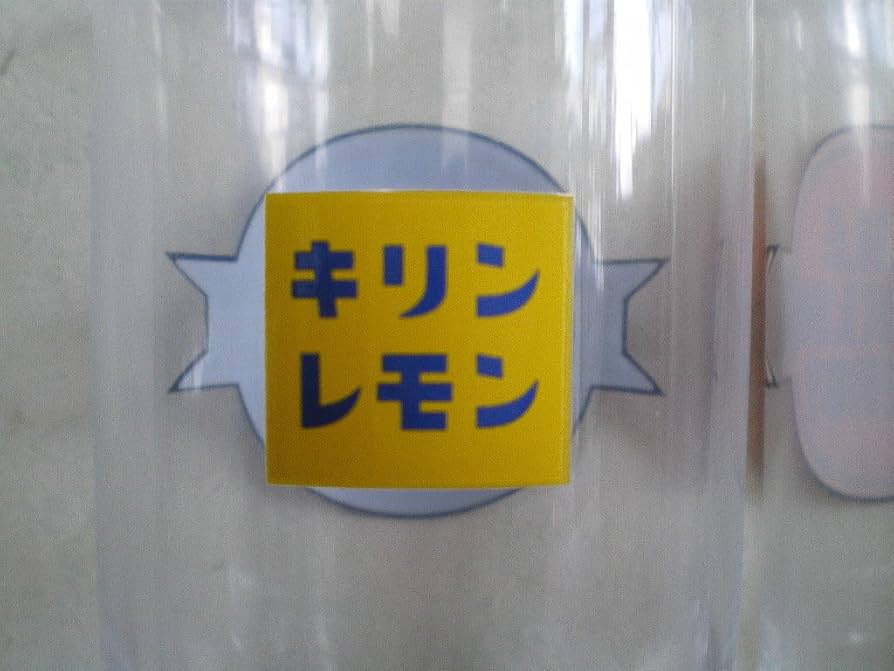 Amazon.co.jp: KIRIN EXILE オリジナルグラス 全5種類 佐々木