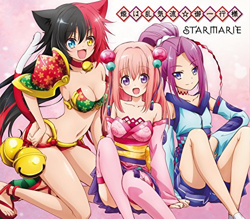 姫は乱気流☆御一行様(アニメ盤)