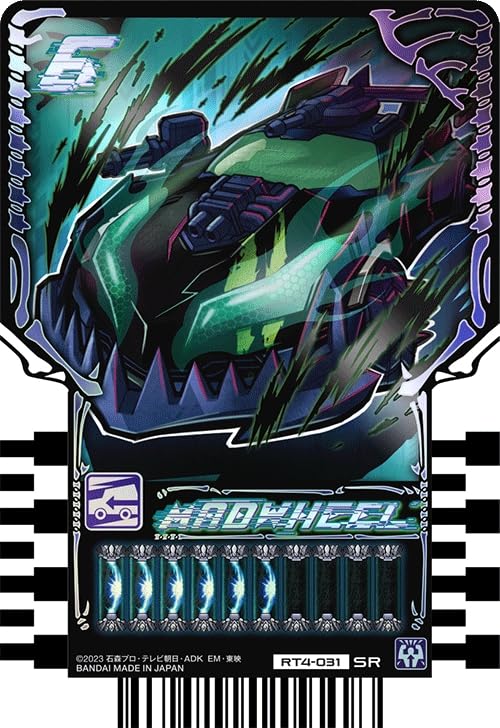 Amazon.co.jp: 仮面ライダーガッチャード ライドケミートレカ