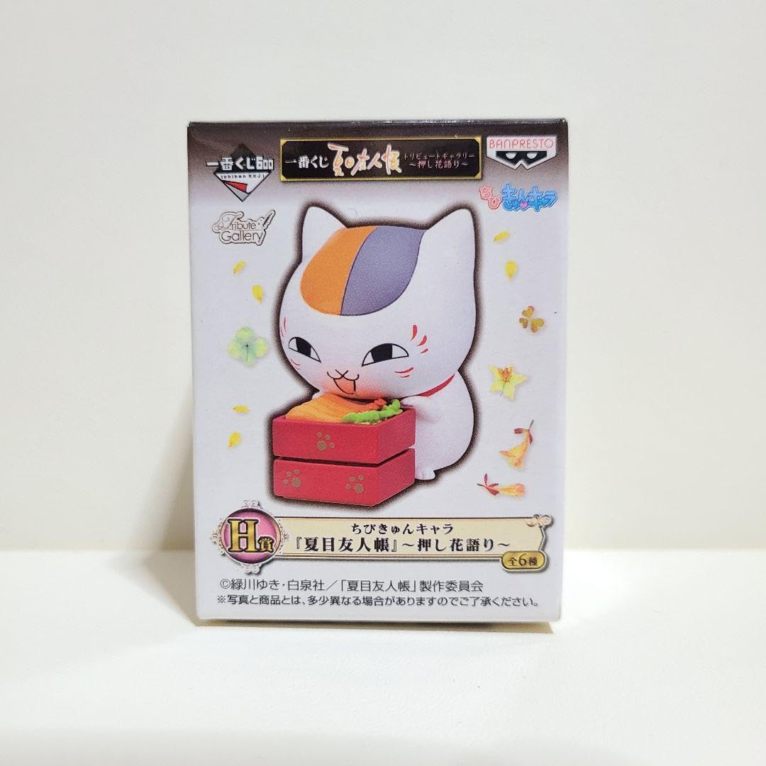 夏目友人帳 一番くじ ちびきゅんキャラ 11体セット 【公式通販】