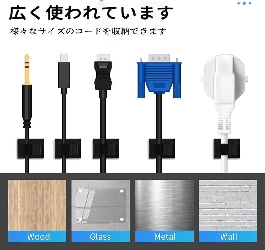 Amazon.co.jp: コードクリップ ケーブルクリップ 4階段調節可能