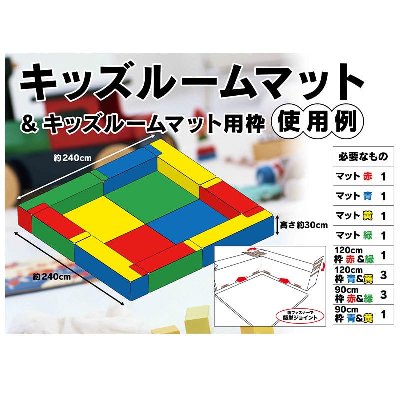キッズルームマット用枠 Amazon.co.jp: ビバホーム キッズルームマット用枠 約巾90X30CM角