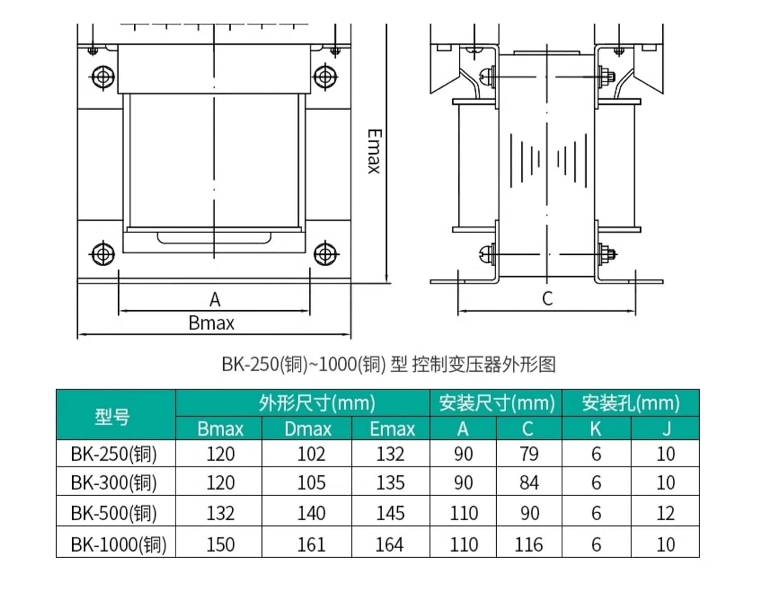 BK-300VA Single-Phase Isolation Machine Tool Control Transformer