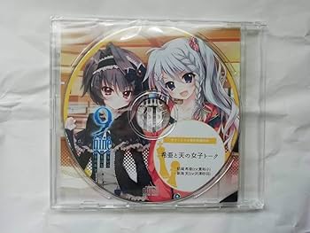 Amazon.co.jp: ドラマCDのみ 9-nine- ゆきいろゆきはなゆきの