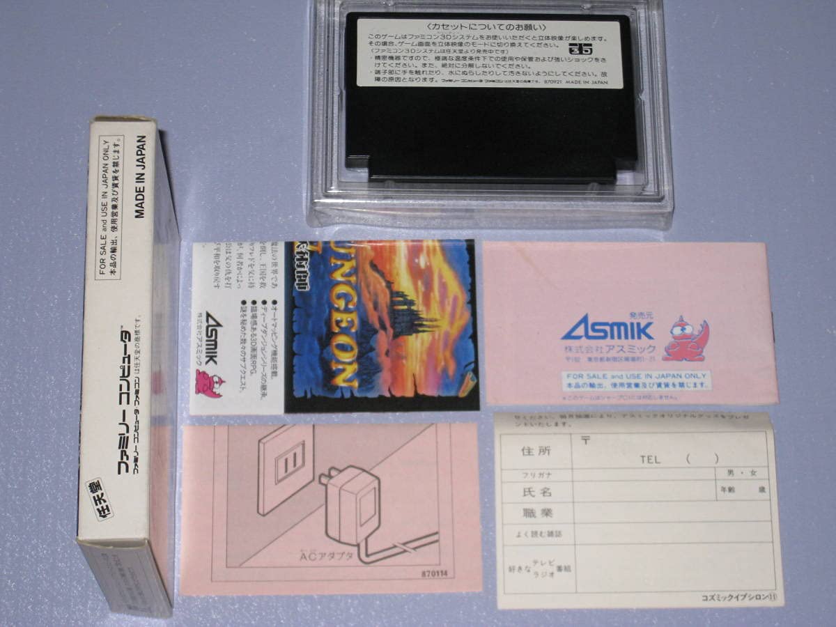 ■コズミックイプシロン/COSMIC EPSILON /説明書他あり/美品 □コズミックイプシロン/COSMIC EPSILON /説明書他あり/美品