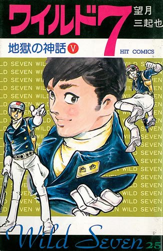 Amazon.com: 望月三起也: books, biography, latest update