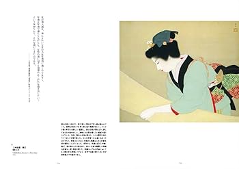京の美人画 100年の系譜 -京都市美術館名品集 | 京都市美術館