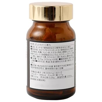 Amazon | メディワン 宝力 オットセイ＋三獣丸 60粒 サプリ