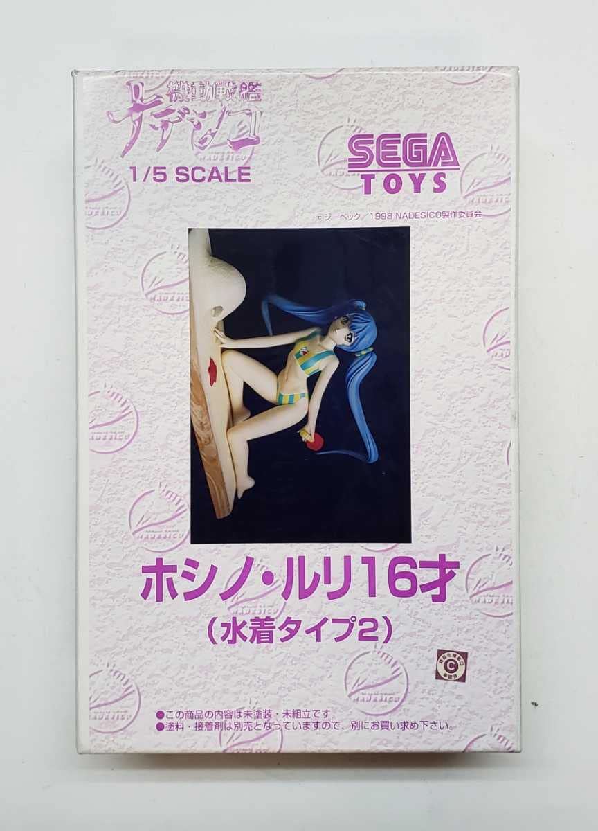 Amazon.co.jp: ムサシヤ 機動戦艦ナデシコ 1/5 ホシノ・ルリ16才(水着 