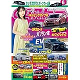 CARトップ (カートップ) 2022年 6月号 [雑誌]