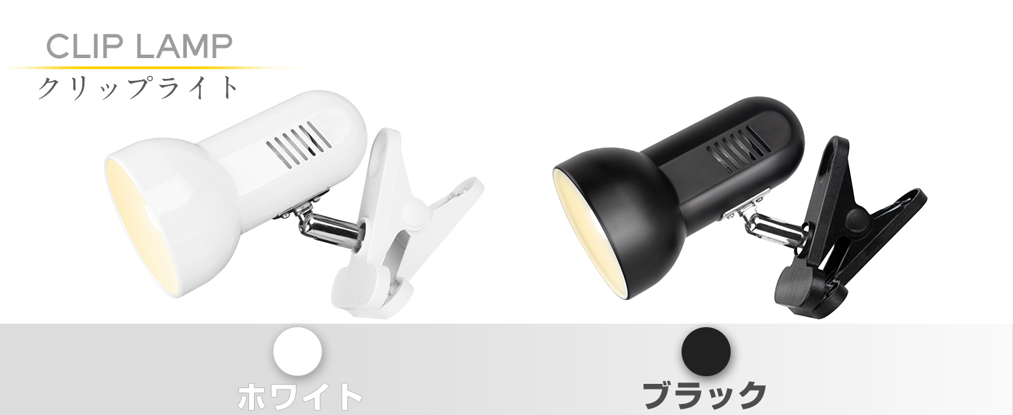 Amazon | ASSEUI LEDデスクライト クリップライト E26 360°回転 読書